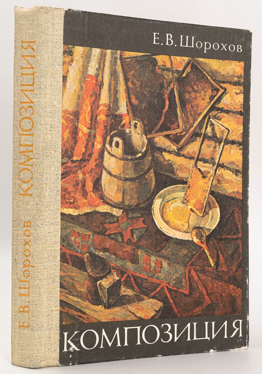 композиция с книгой. владимир лесняк графический дизайн книга. "каменские элегии". креативные обложки. обложка книги композиция.