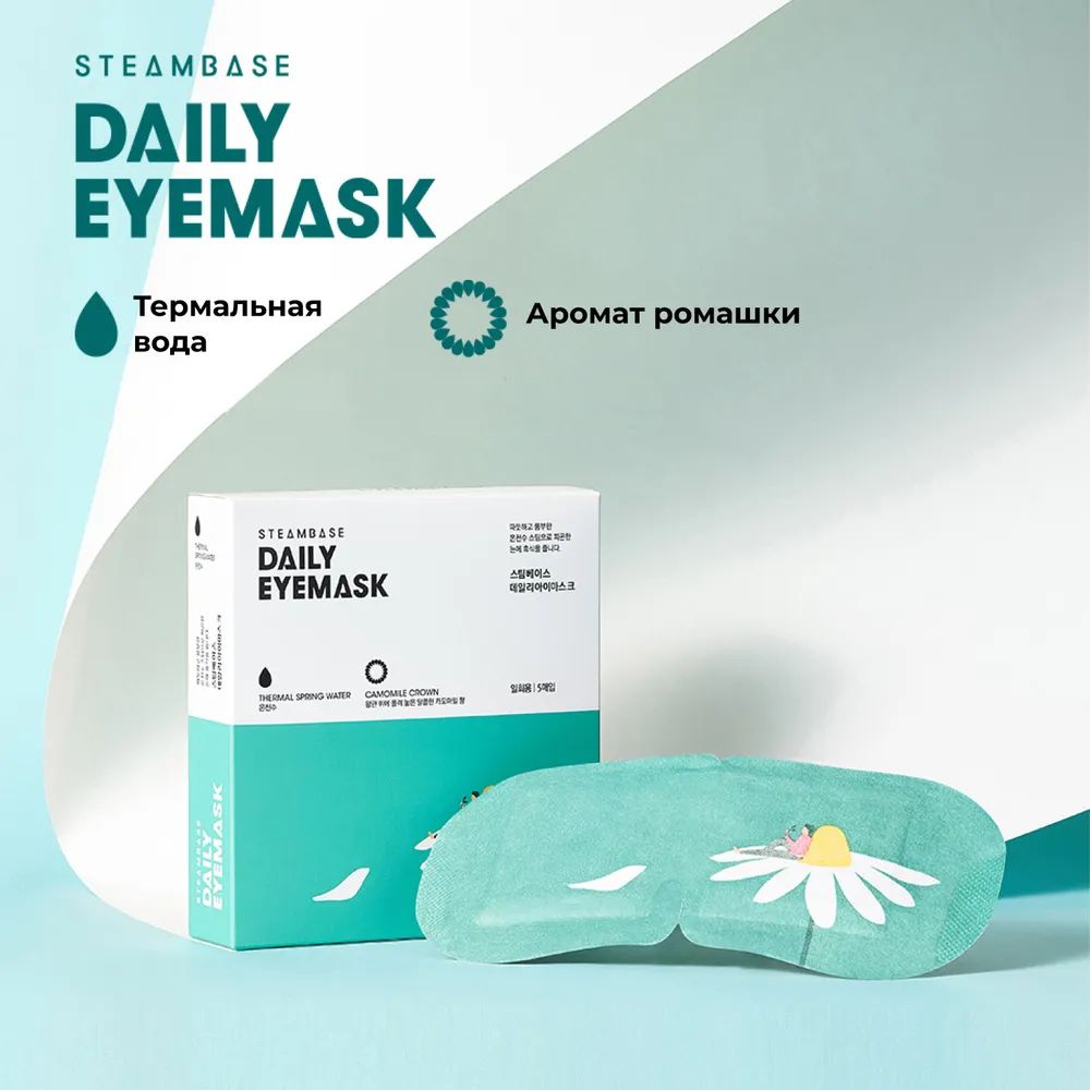 Steam base daily eye mask фото 17