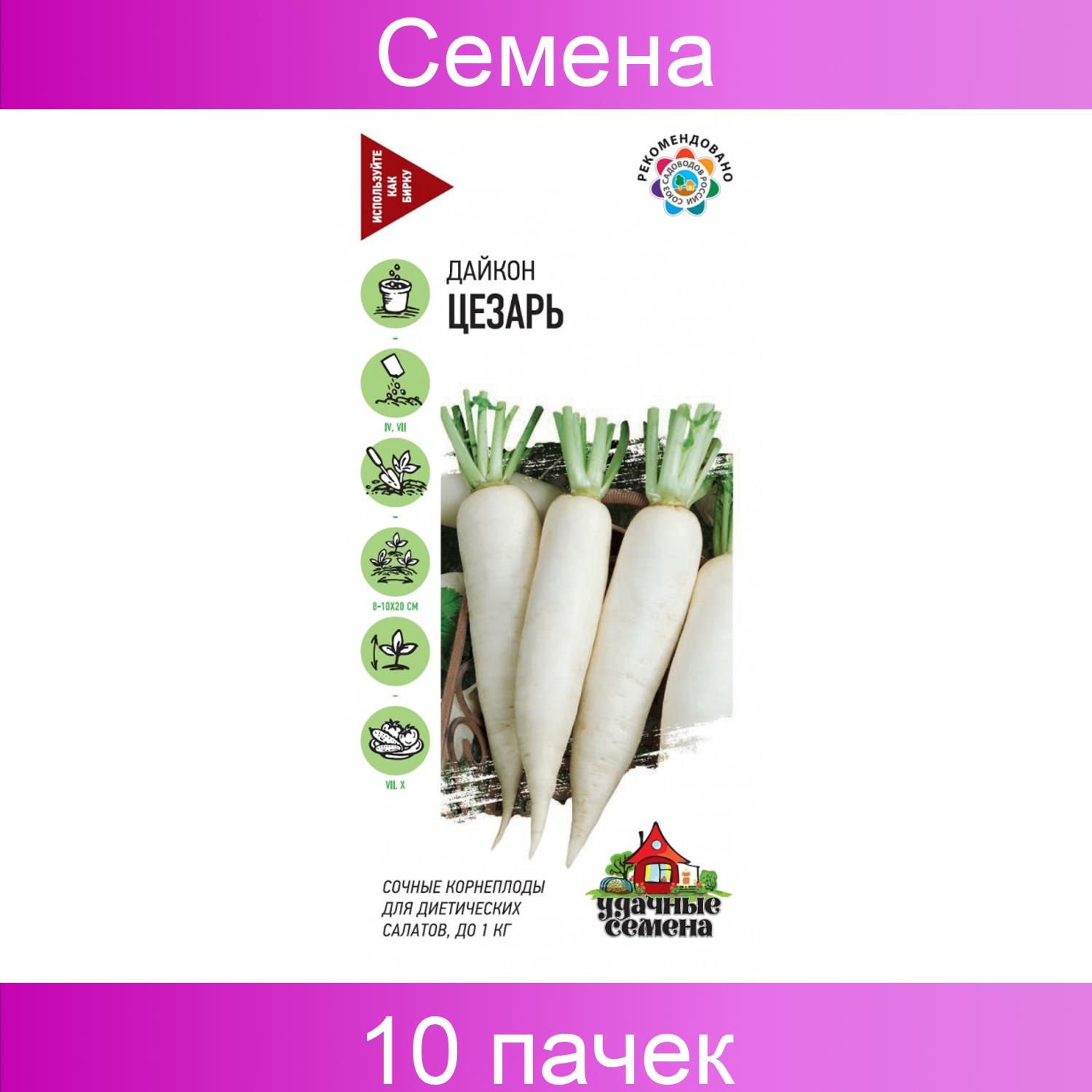 Семена По 1 Гр Польша Купить