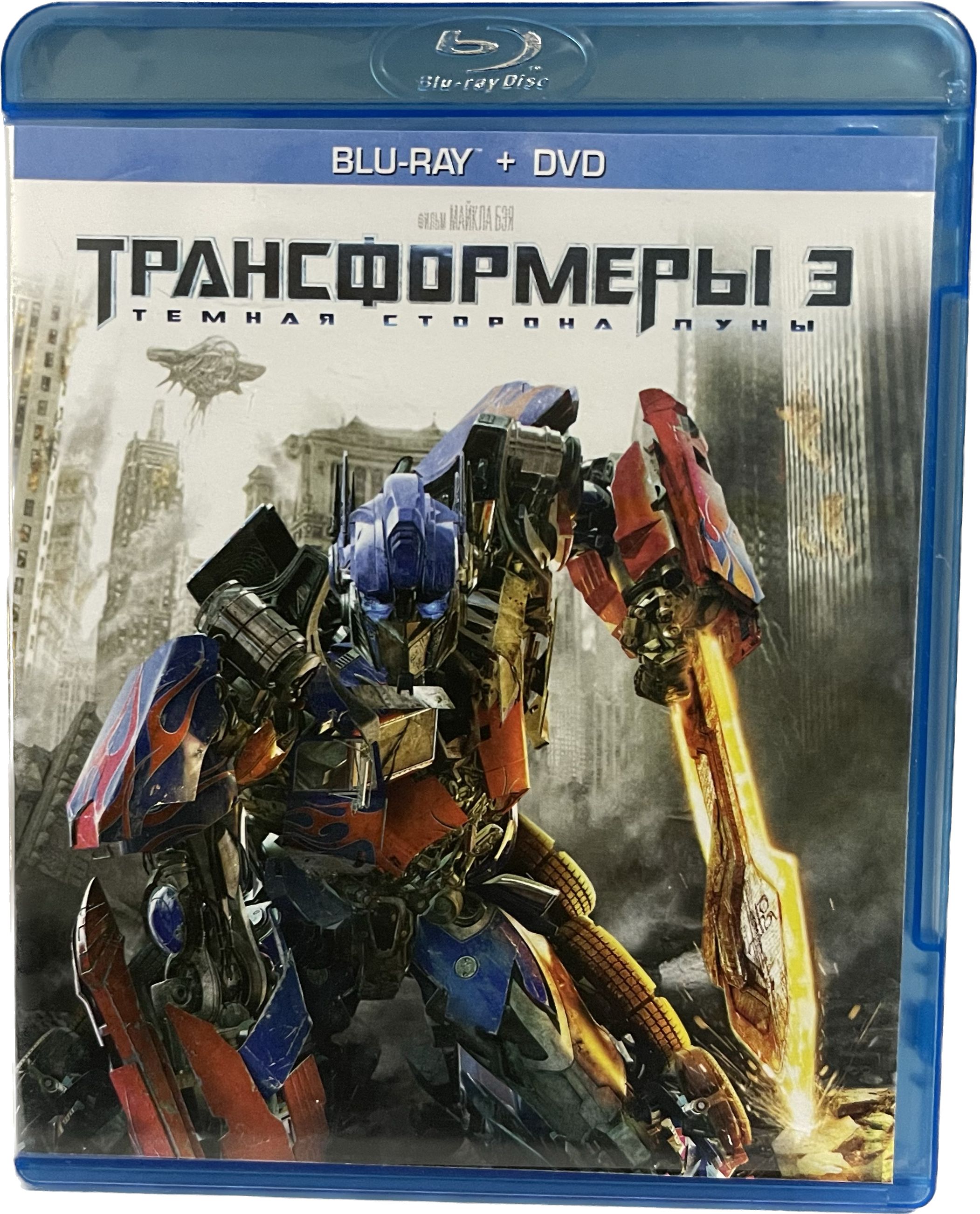 Трансформеры 3: Тёмная сторона луны (Диск Blu-Ray лицензия) - купить с  доставкой по выгодным ценам в интернет-магазине OZON (1026910841)