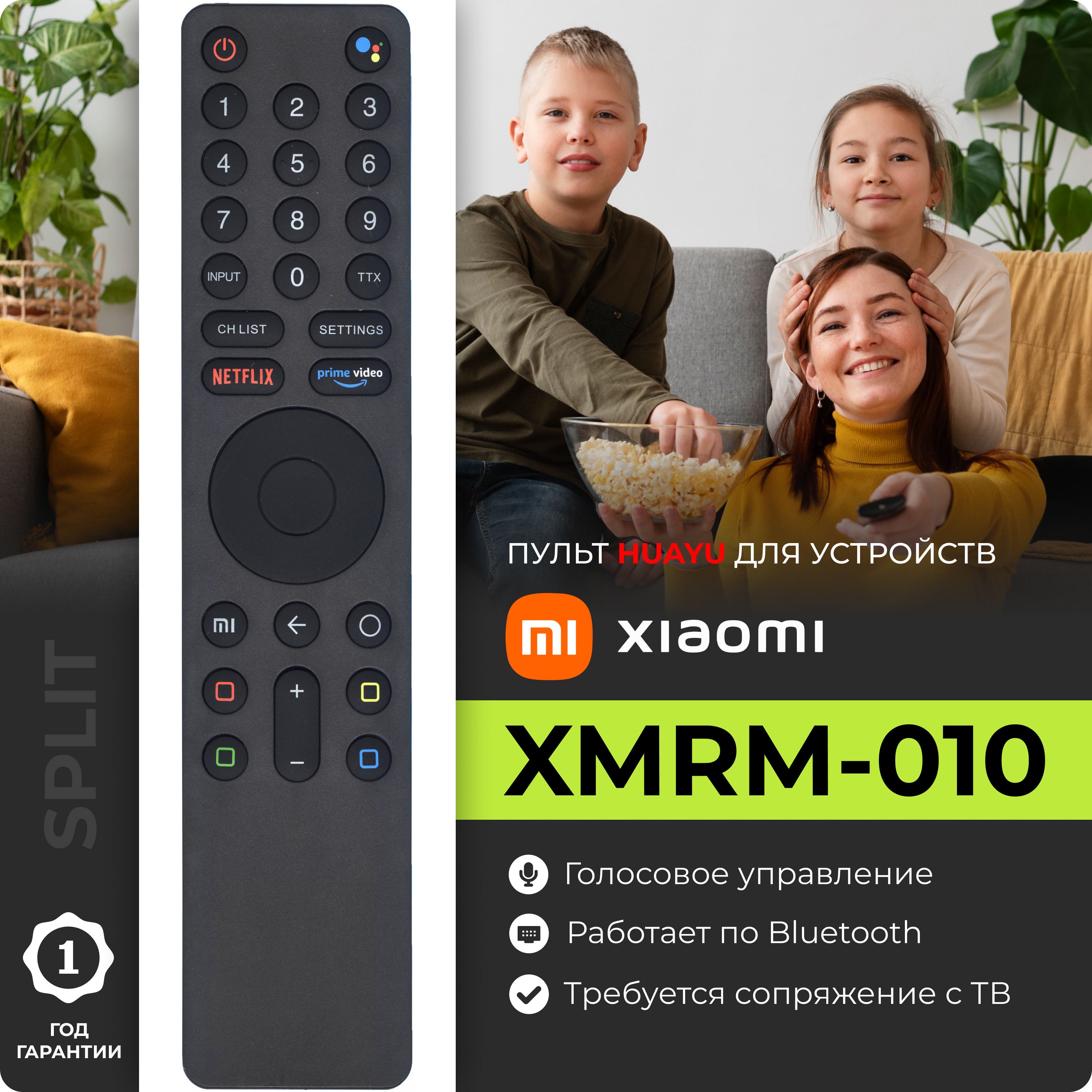 Пульт ДУ HUAYU XMRM - купить по выгодной цене в интернет-магазине OZON  (316456997)