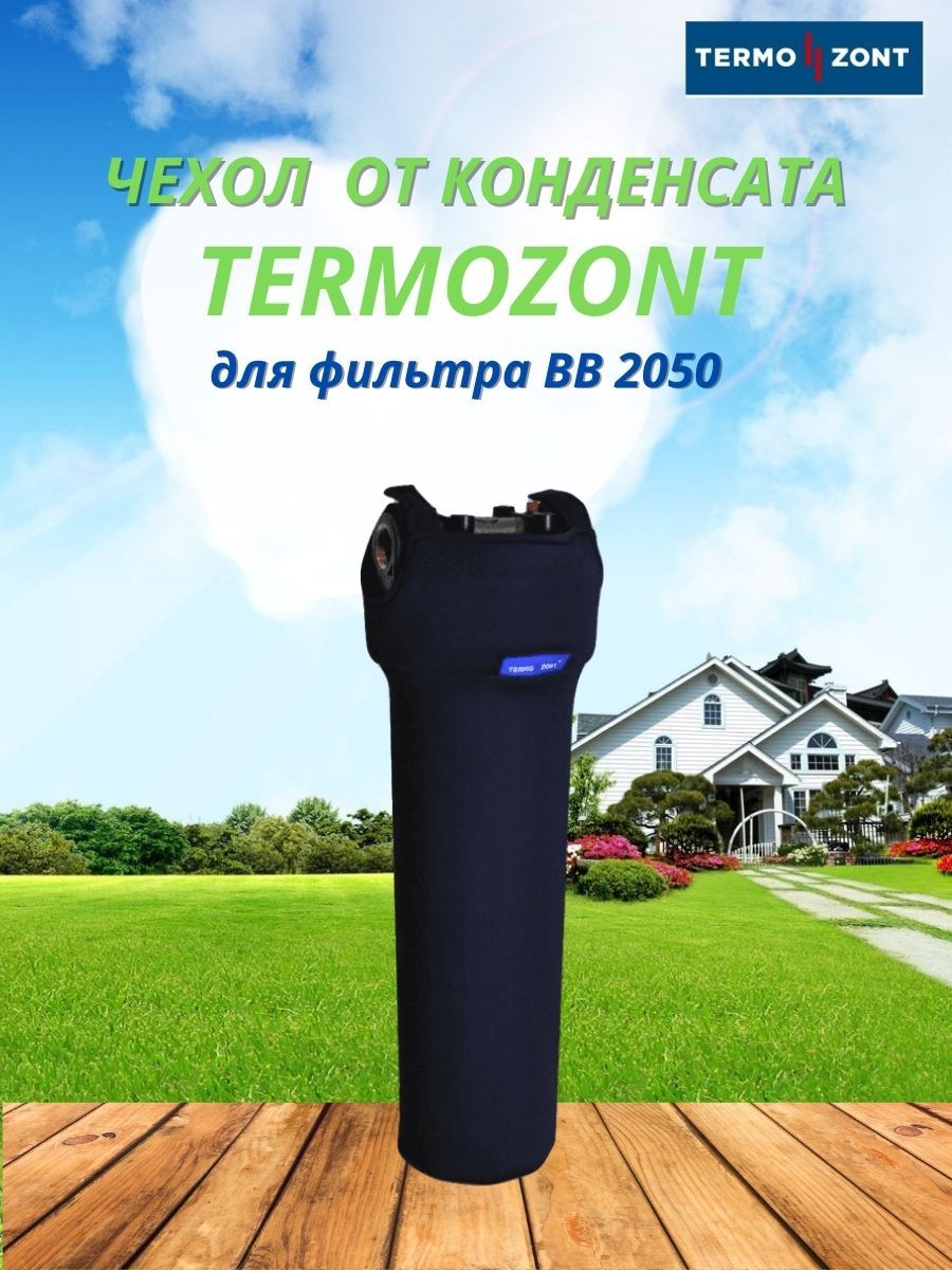 Термозонт отзывы. Чехол от конденсата termozont для гидробака 80л. Термочехол Termo Zont дляrjk,s. Термочехол барьер BB 2050 для корпуса фильтра, темно-синий.