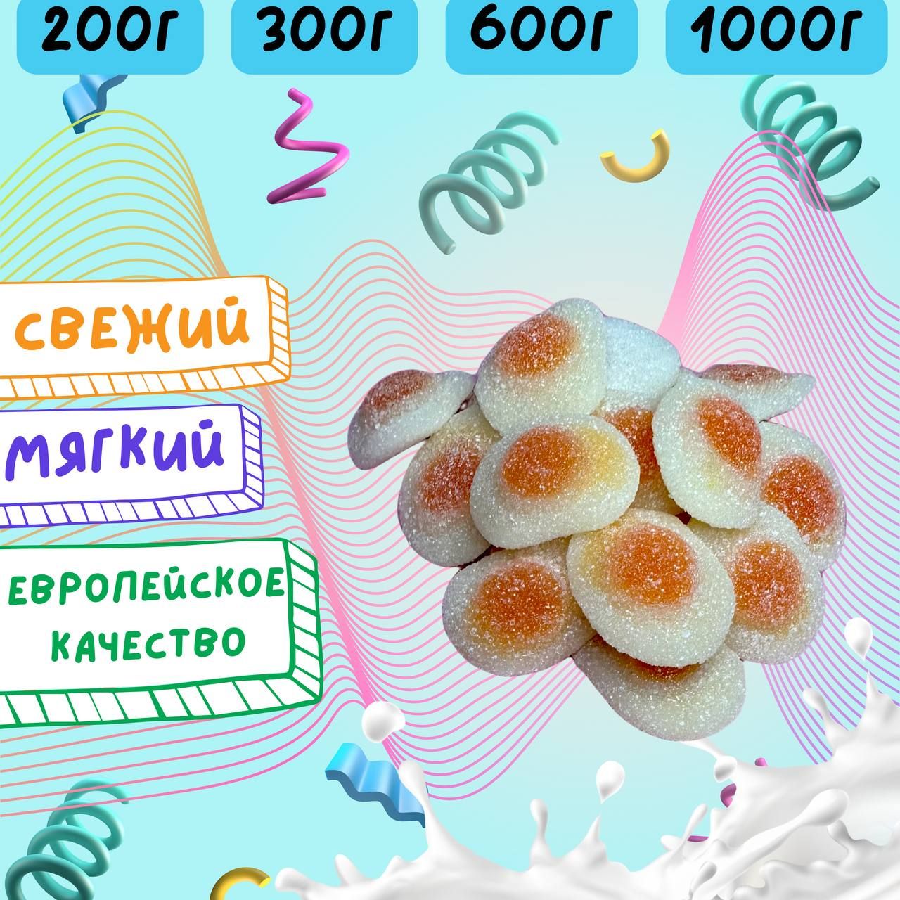 Мармелад Оптом Купить Иваново