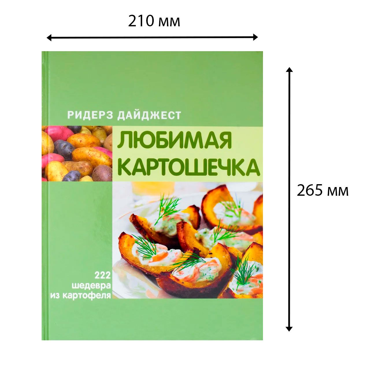 Книга о Вкусной и Здоровой Пище Похлебкин купить на OZON по низкой цене