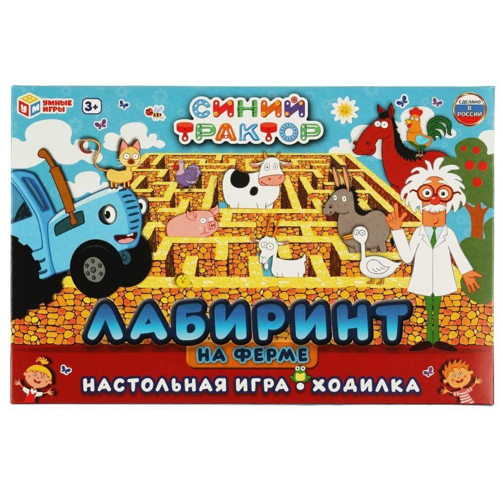 Игра настольная Лабиринт на ферме.Синий трактор.Игра-ходилка - купить с  доставкой по выгодным ценам в интернет-магазине OZON (844624435)