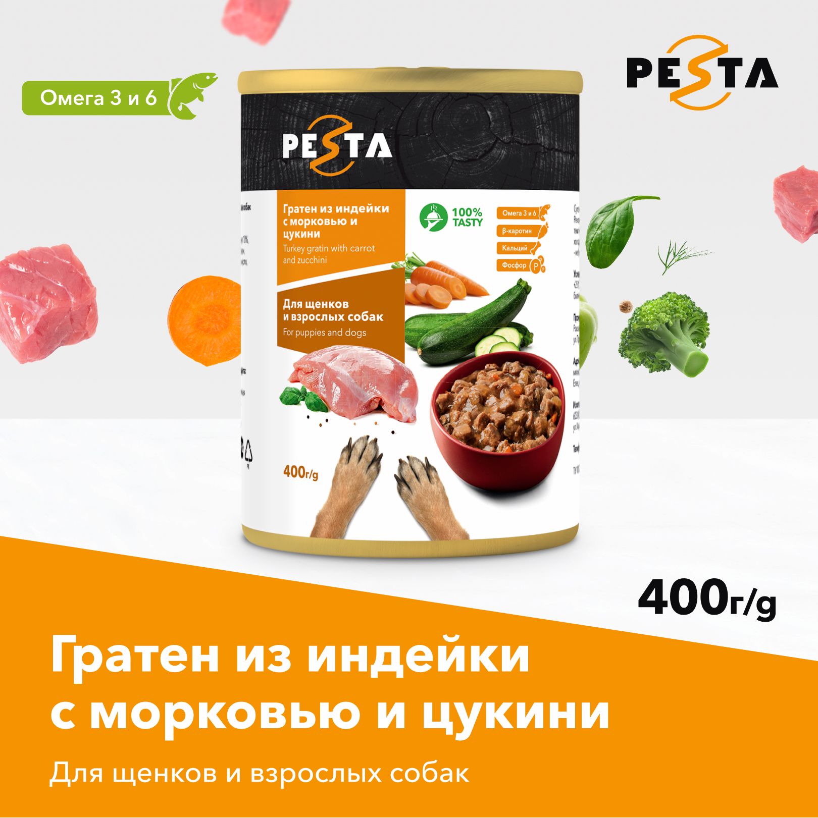 Влажный корм Pesta 