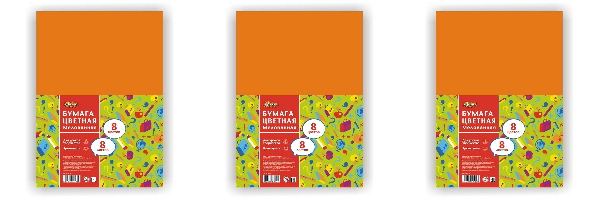 Бумажка для школы. Цветная бумага а4 2-сторонняя мелованная, 8 листов 8 цветов скоба Hatber.