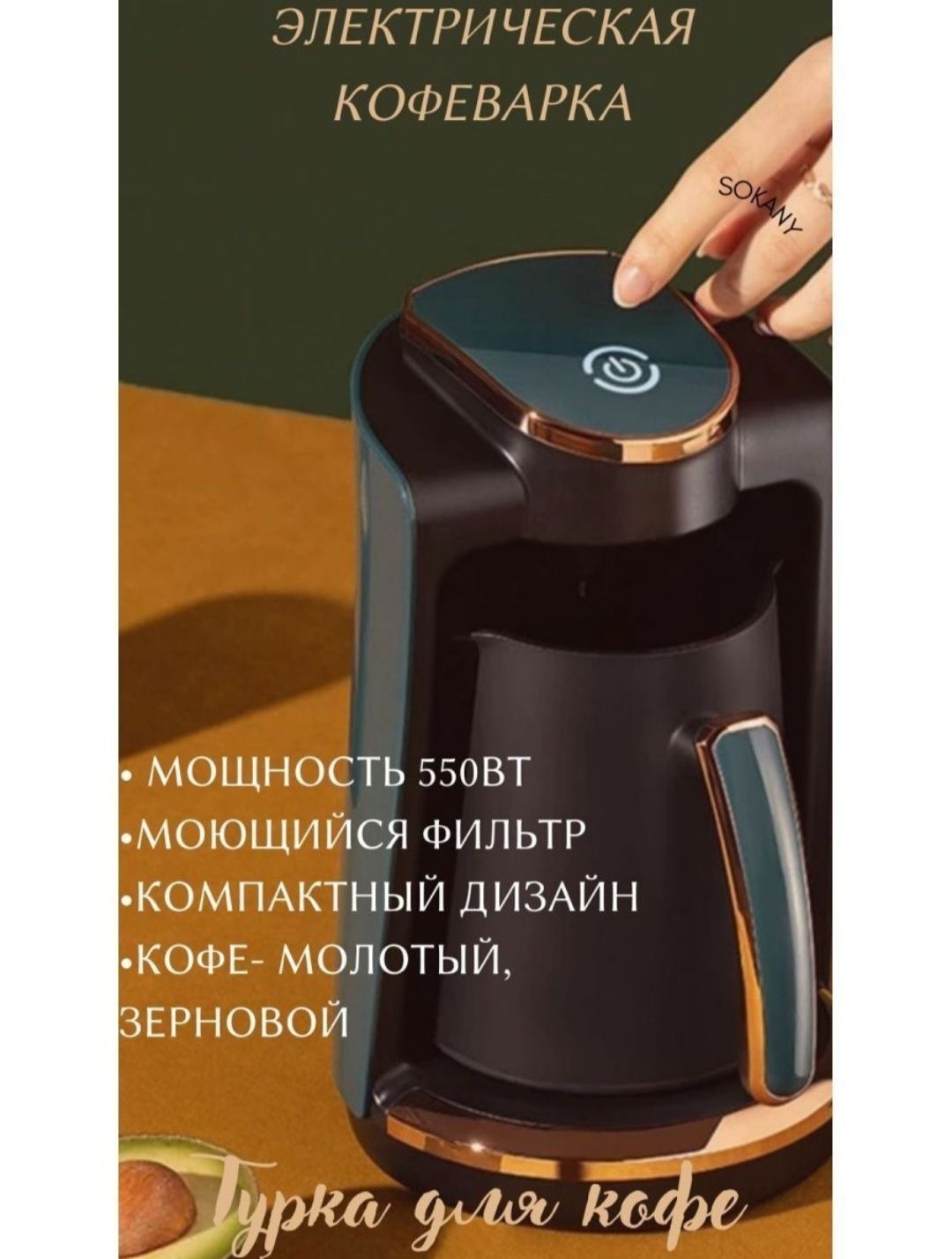 Турка Электрическая Timecup См 700 Купить