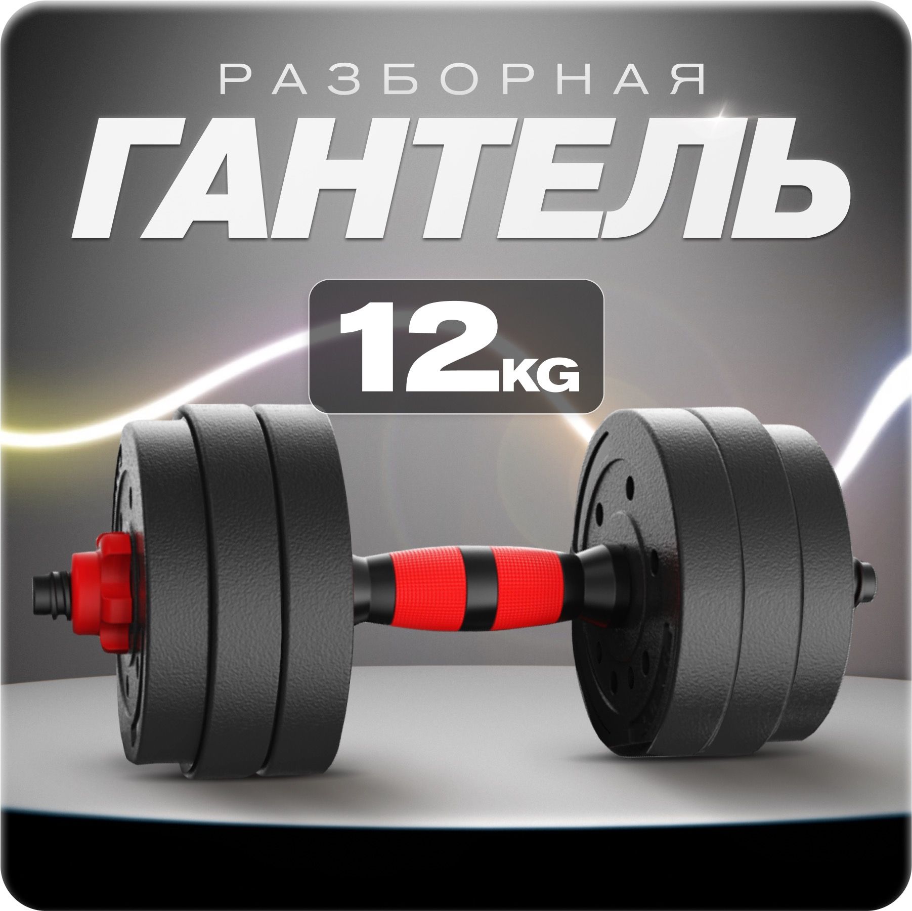 Штанги отзывы. Гриф для штанги 10 кг. Сборные гантели. Гантель harper gym nt150e 28кг. Штанги отзывы.