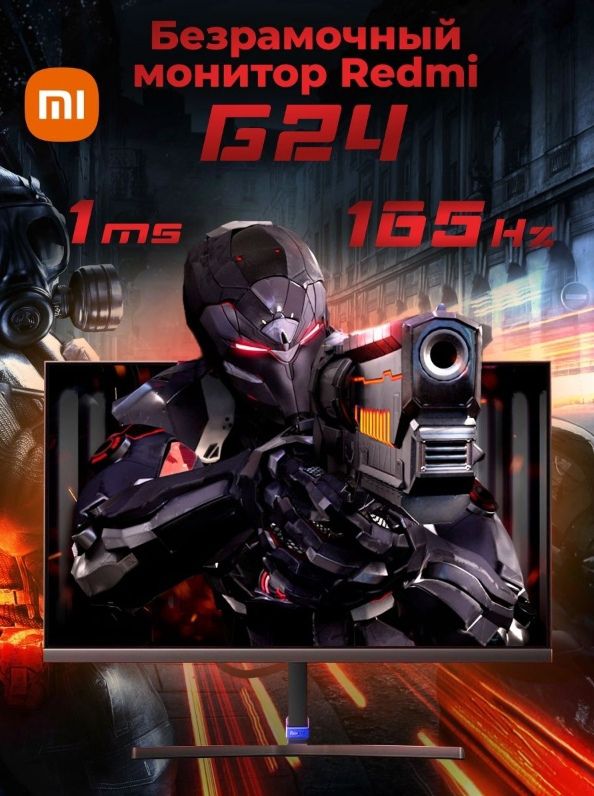 Redmi gaming g24 165hz