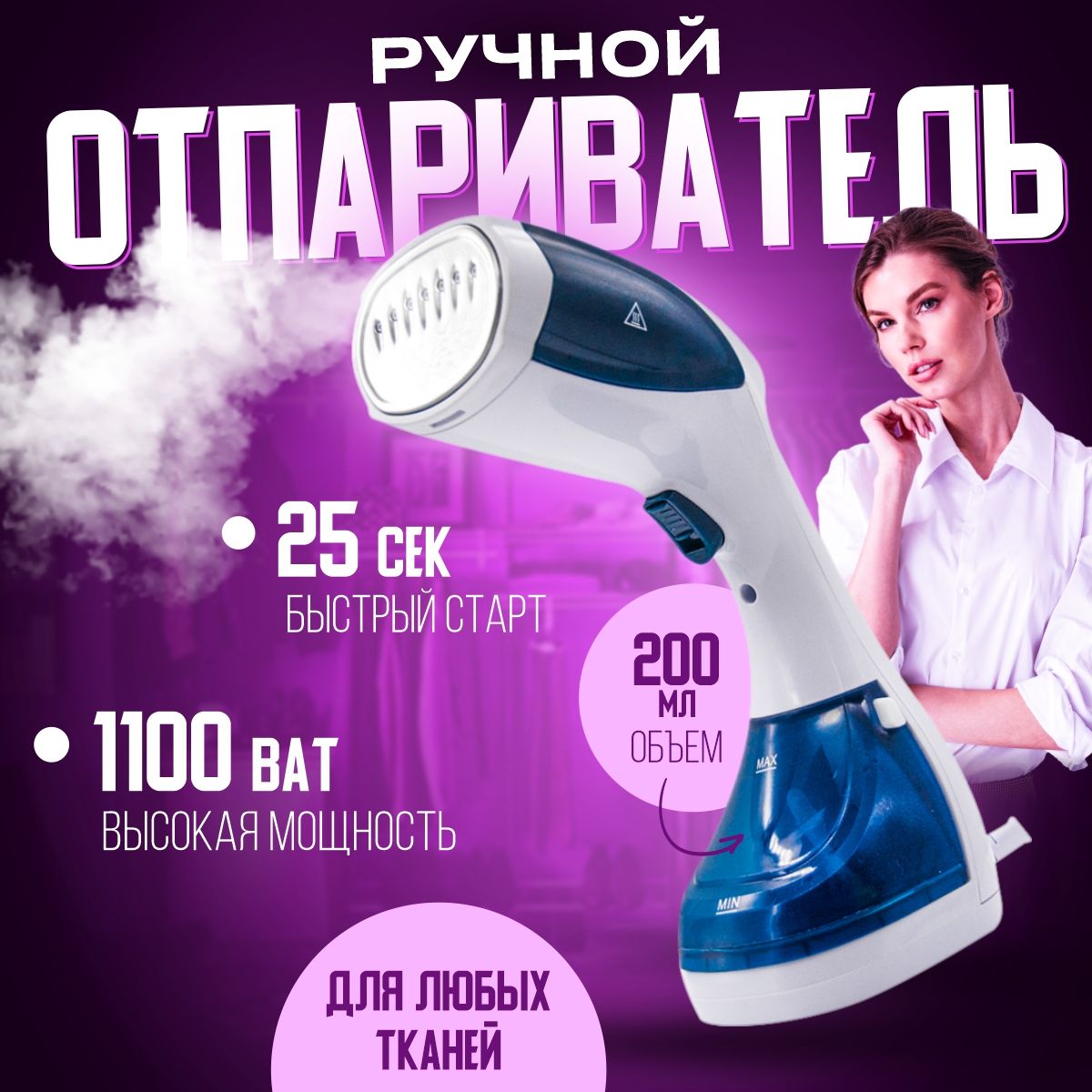 ручной отпариватель steam brush отзыв фото 89