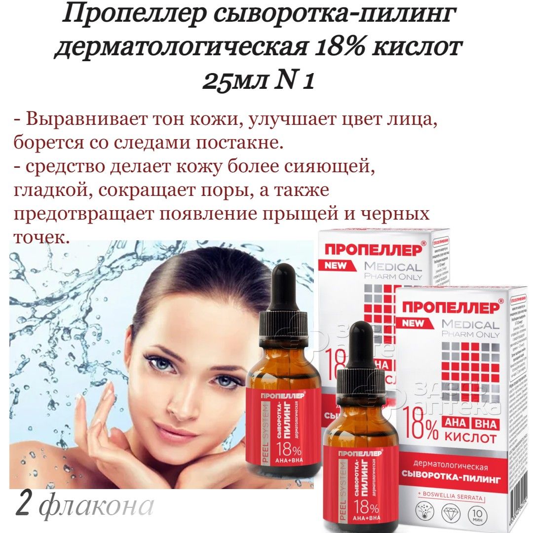 Как пользоваться сывороткой пилингом
