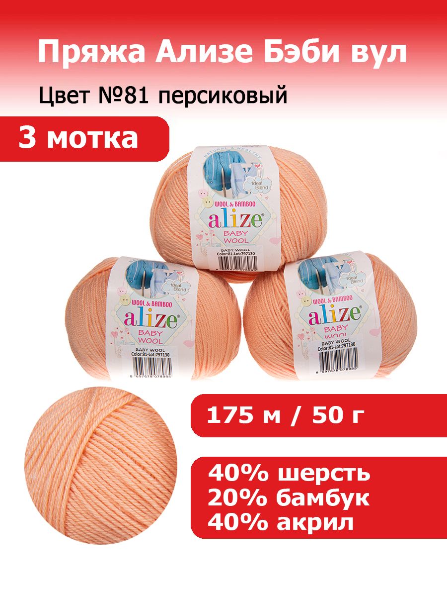 Alize Wool Time Пряжа Купить