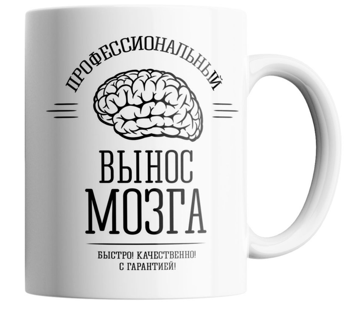 Лицензия на вынос мозга шуточная