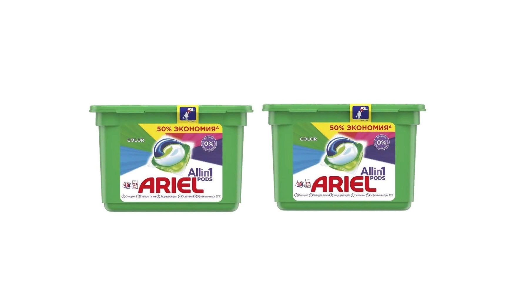 Ариэль Капсулы Купить Дешево