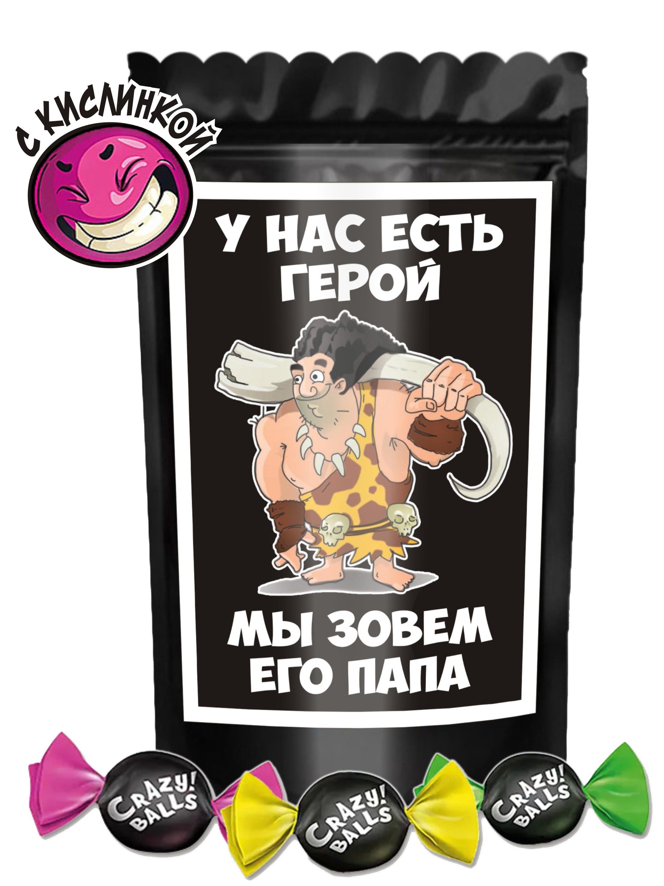 У нас есть герой мы зовем его папа картинка