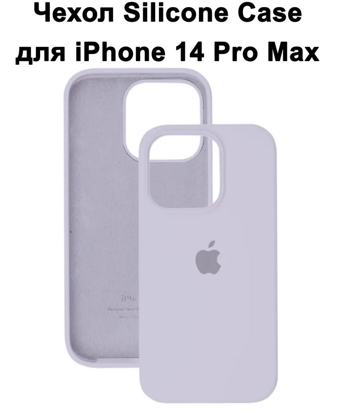 Силиконовый чехол iphone 15 pro. Iphone 15 Promax. Silicon Case 15 Pro Max. Чехол на айфон 15. Силиконовый чехол на айфон 15 Pro Max.
