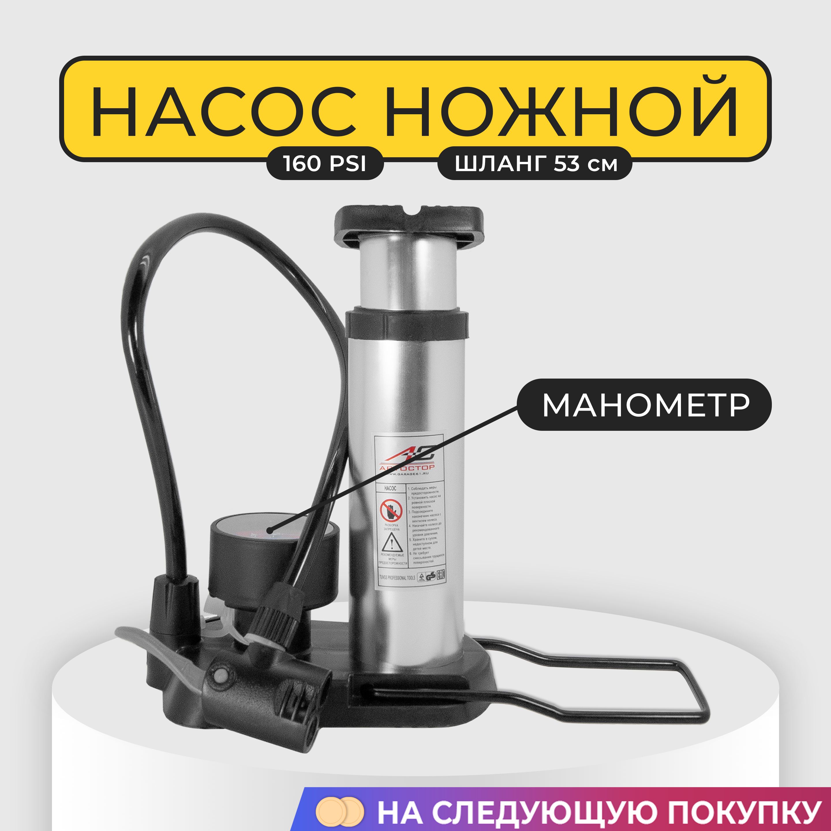 Как надеть шланг на насос