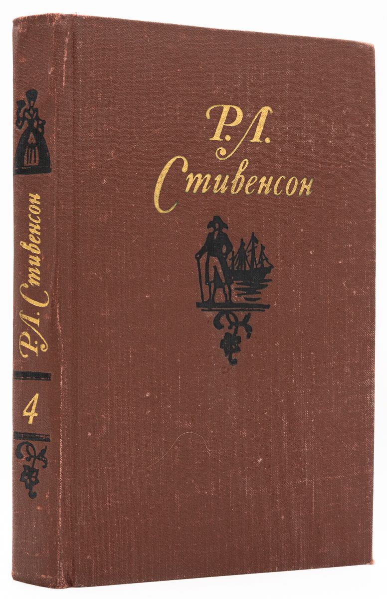 Джек лондон белый клык подарочное издание. Как писать отзыв на произведение. Озон стивенсон р. Отзыв р книге. Отзыв р книге.