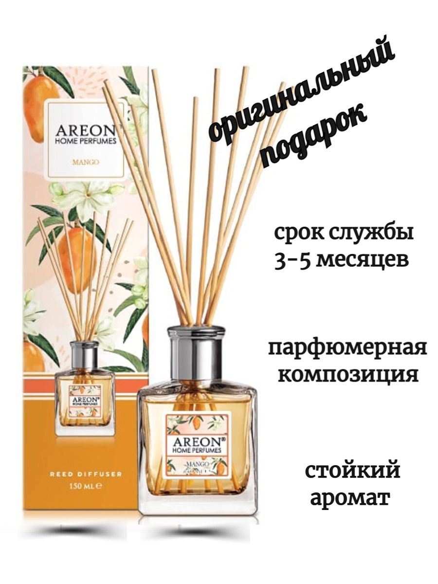 Ароматизатор для дома Areon STICKS GARDEN Mango Манго 150 мл