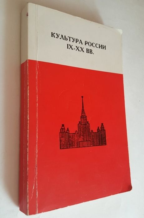 Русская Культура Книга Купить