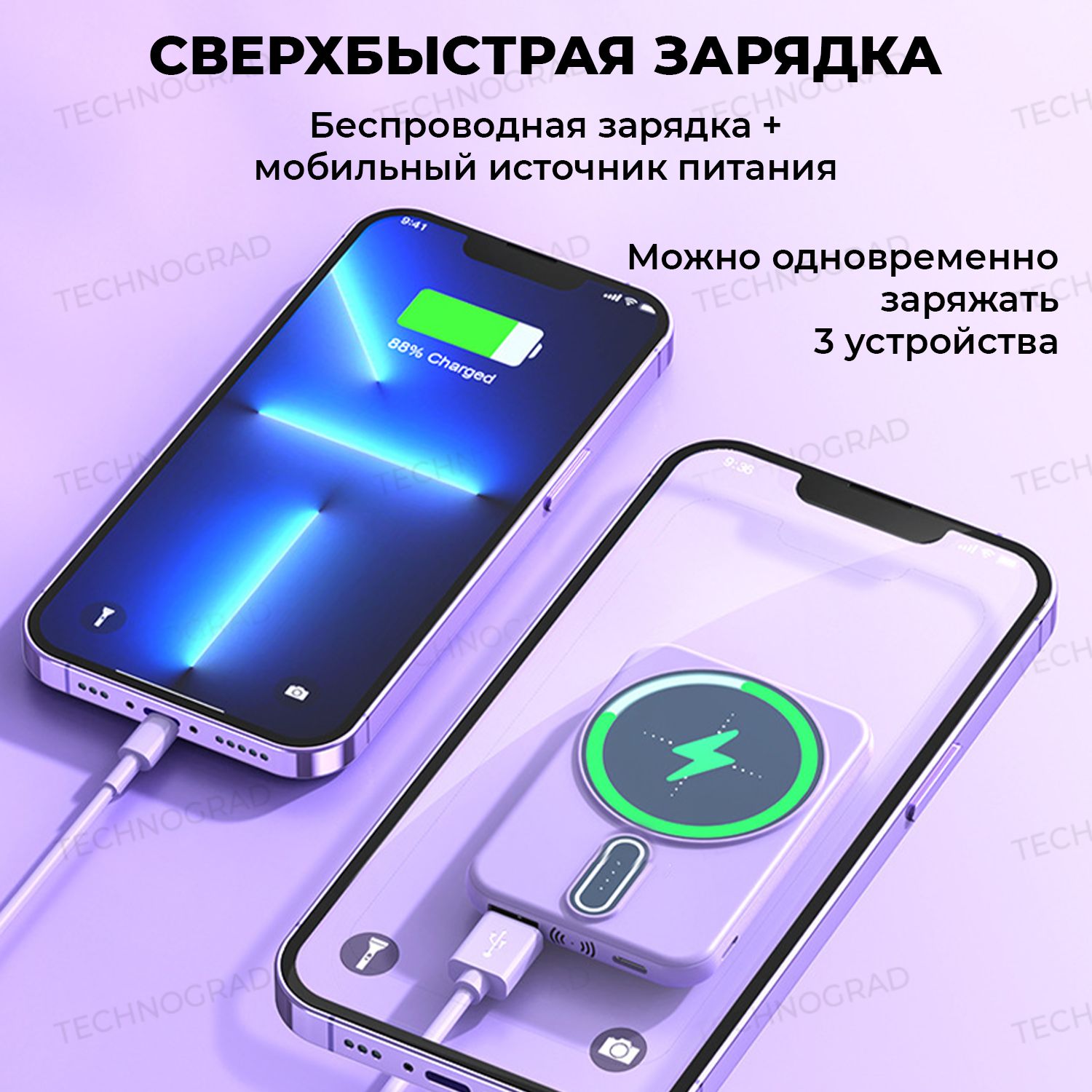 Power bank iphone 12