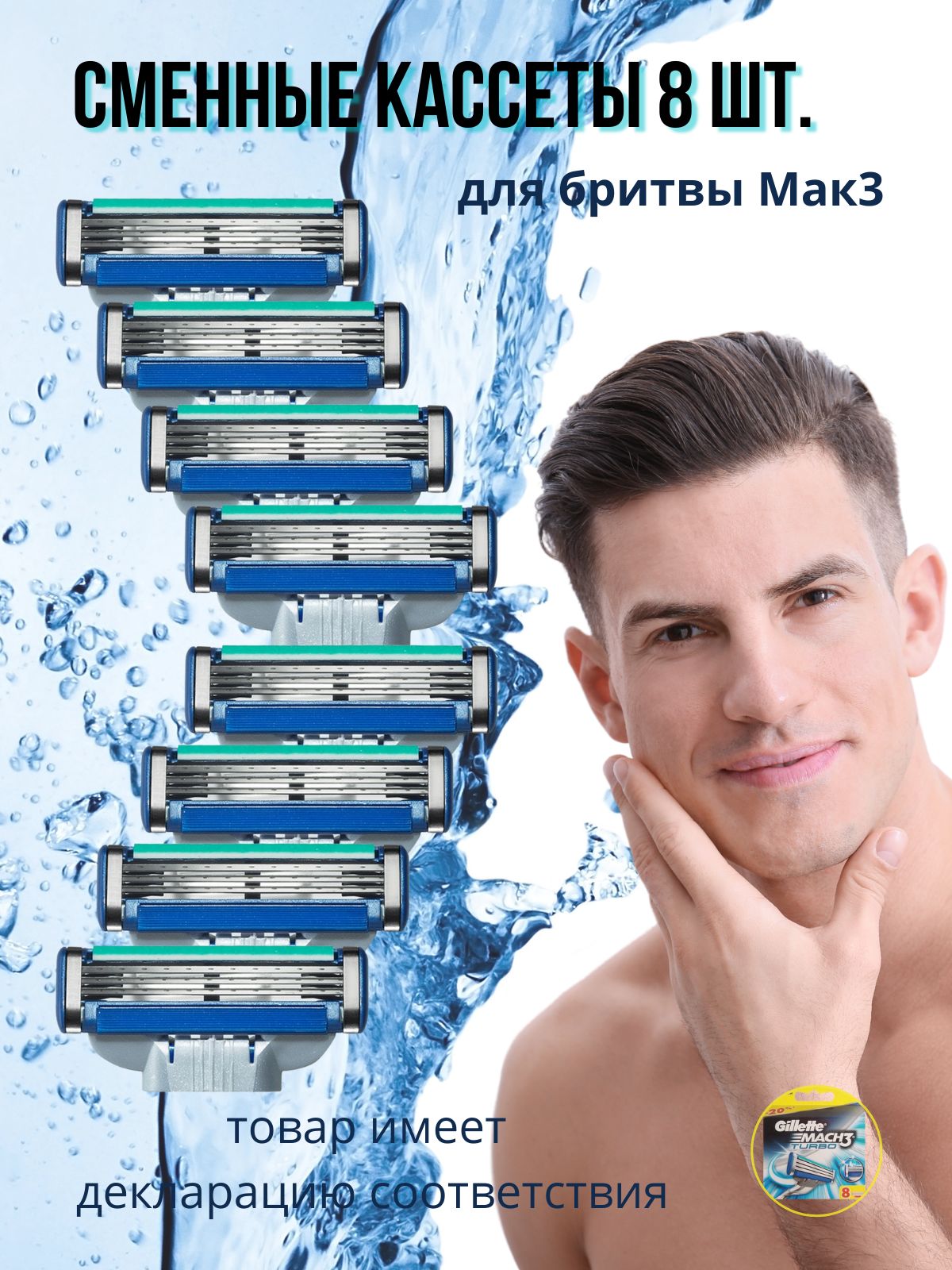 Купить Кассеты Для Мужчин Gillette Мак 3