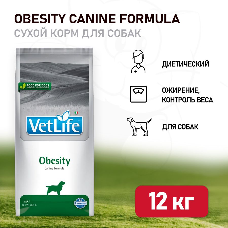 Vet life obesity. Фармина Обесити для собак. Farmina vet Life Dog obesity. Obesity корм для собак vet Life. Farmina obesity для собак.