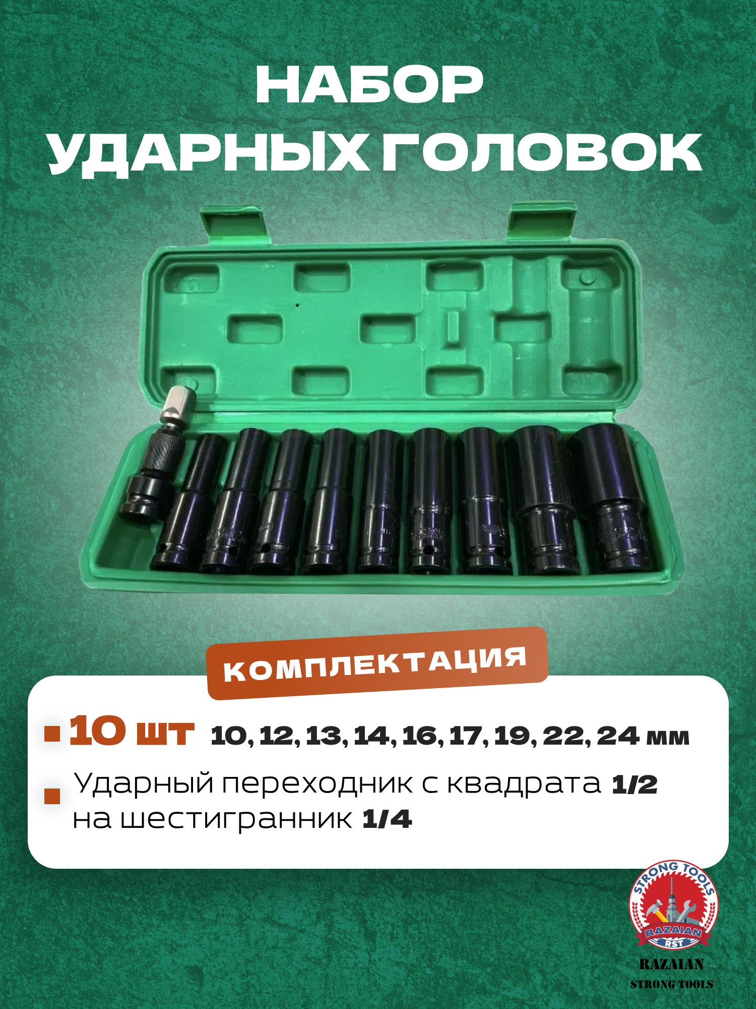 Торцевыеголовки