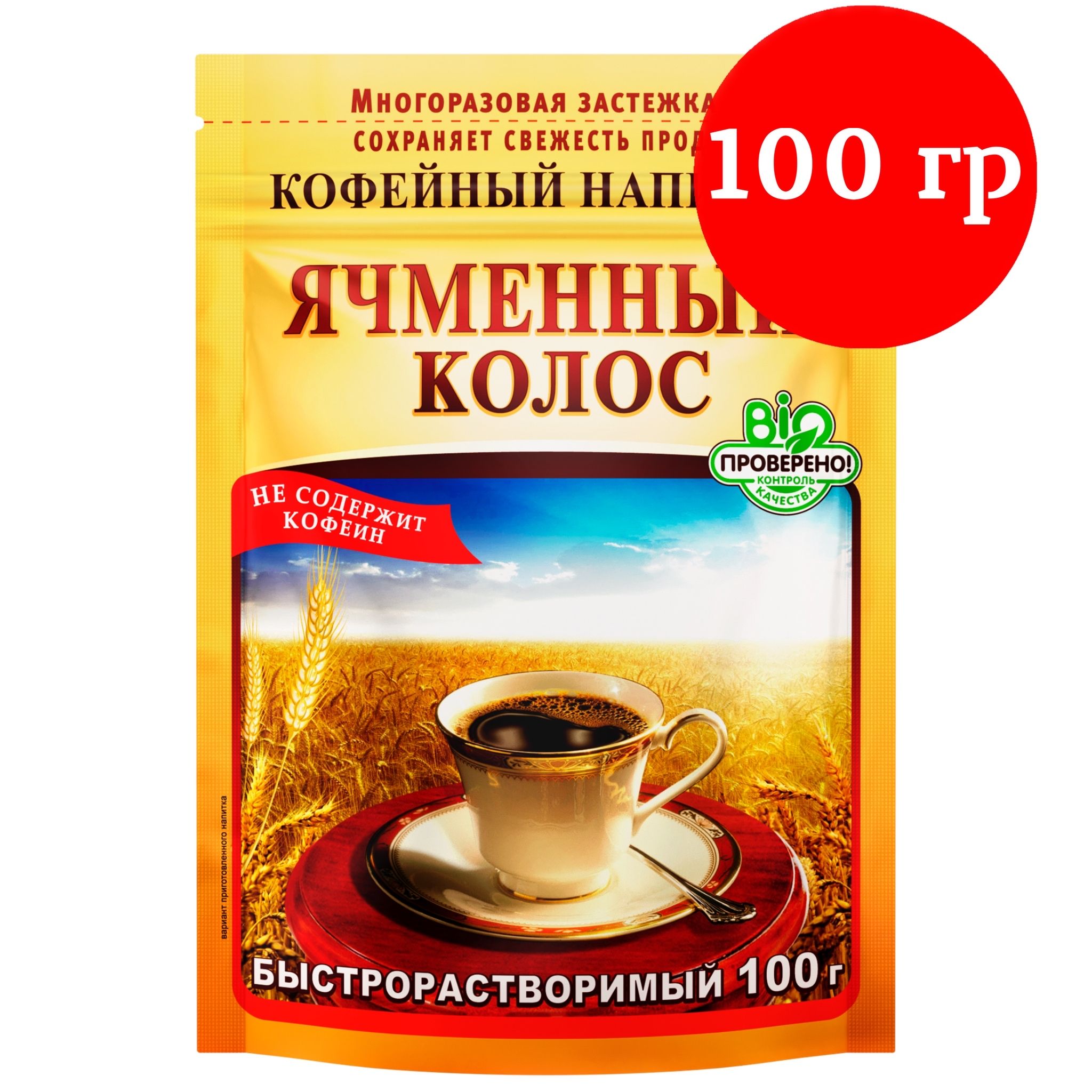 Кофейный Напиток Где Купить