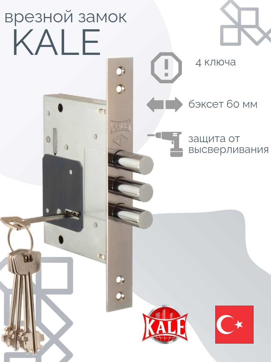 замок врезной kale 257 l