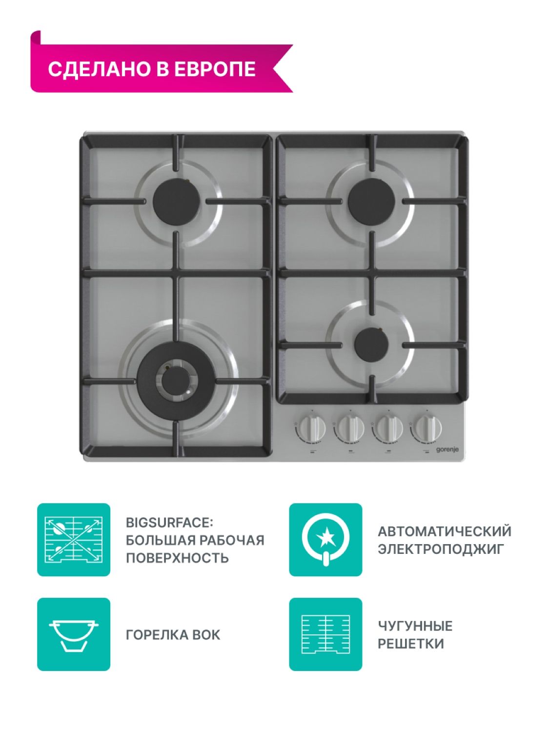 Газовая варочная панель Gorenje GW641EX, серый металлик