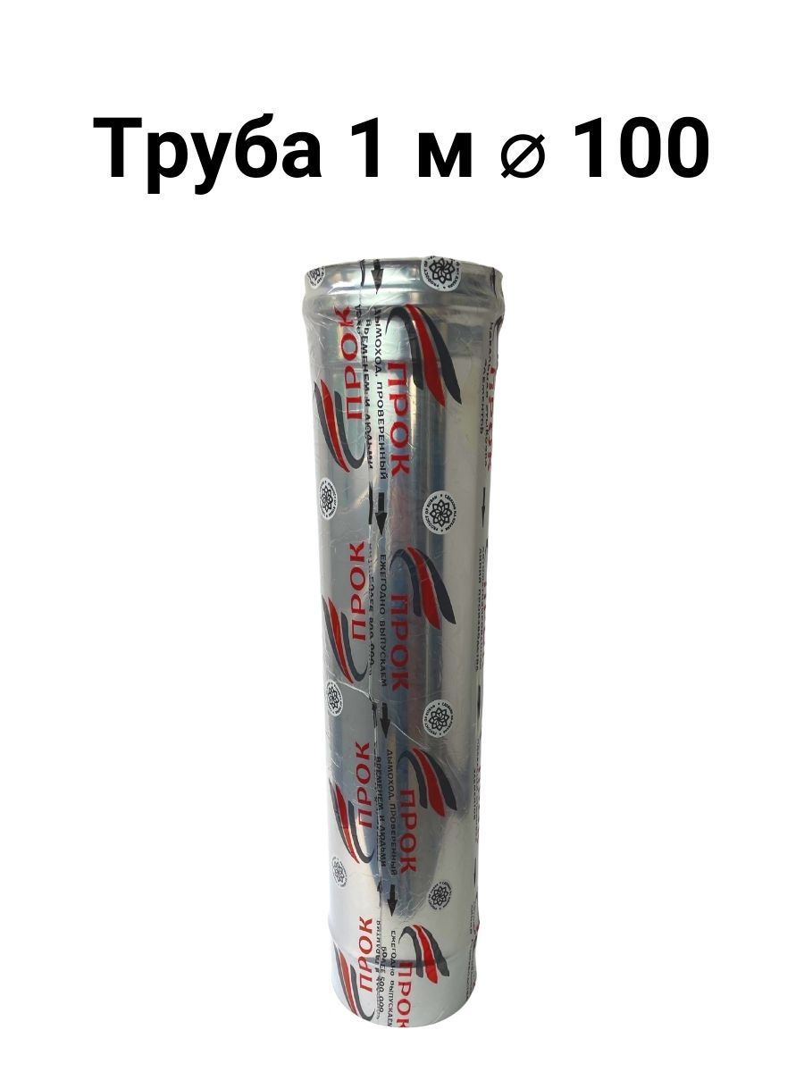 Дымоходыикомплектующие