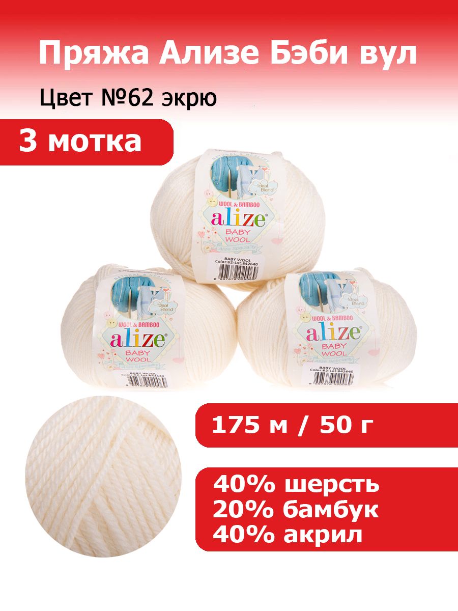 Alize Wool Time Пряжа Купить