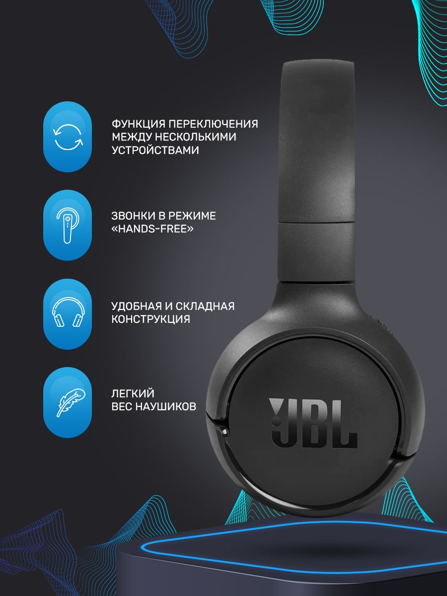 Bluetooth наушники jbl 510bt