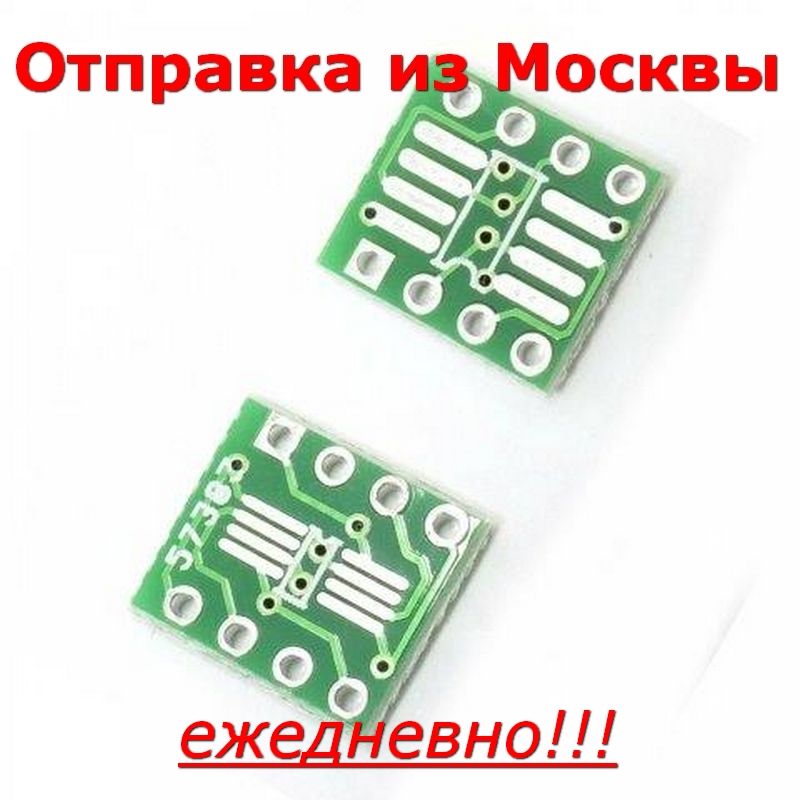 ПлатаDIP8-SOIC8(SOP8)иTSSOP8длязаменывустройствем-cвкорпусеDIP8наSOIC8иTSSOP8,подраспайку,10штук