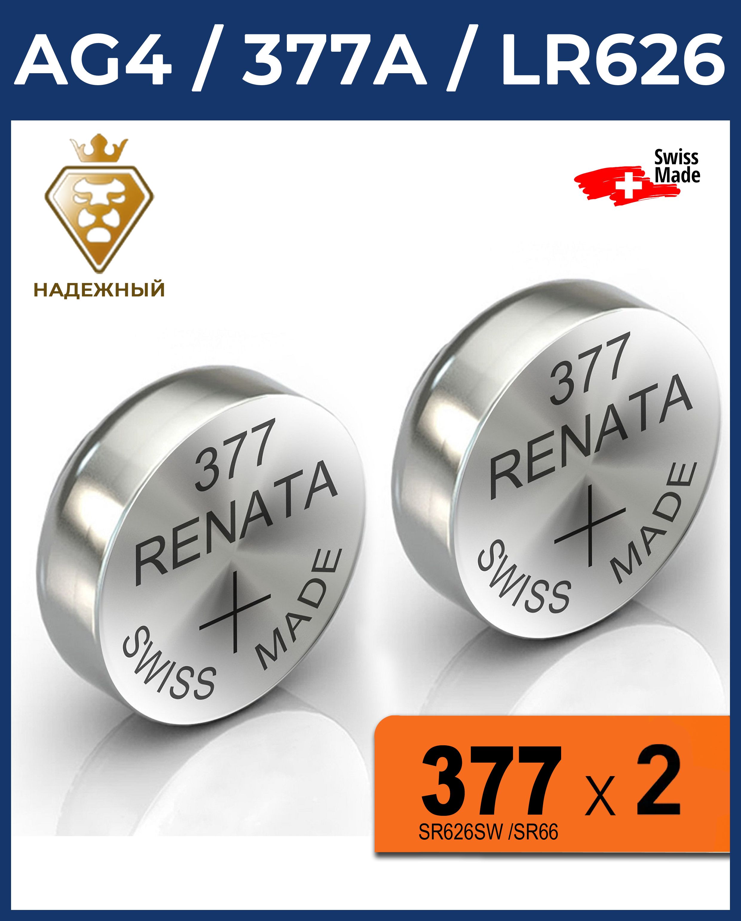 Батарейка для Часов Swatch 377 – купить в интернет-магазине OZON по ...