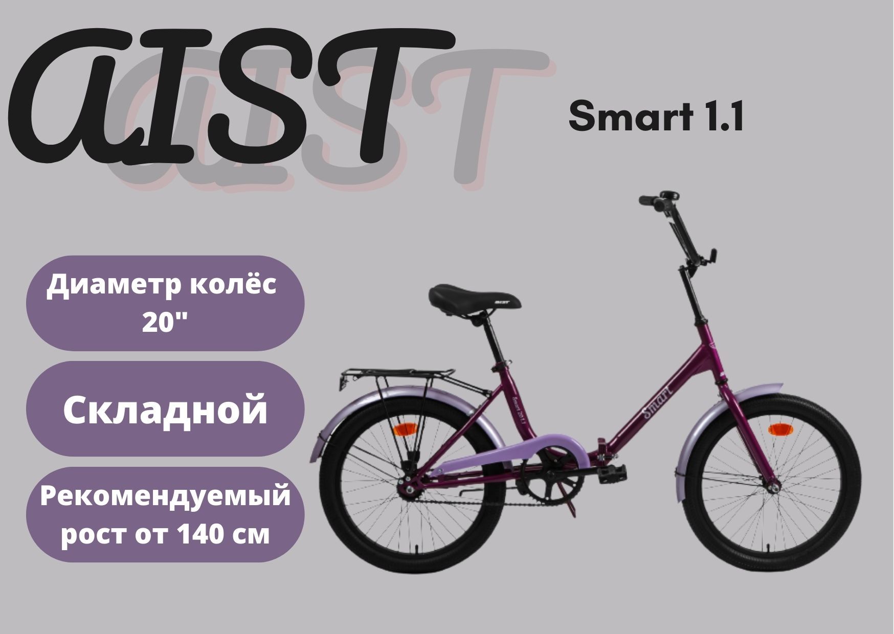 Аист смарт для беременных. Aist Smart 20. Двухподвес Аист аватар.