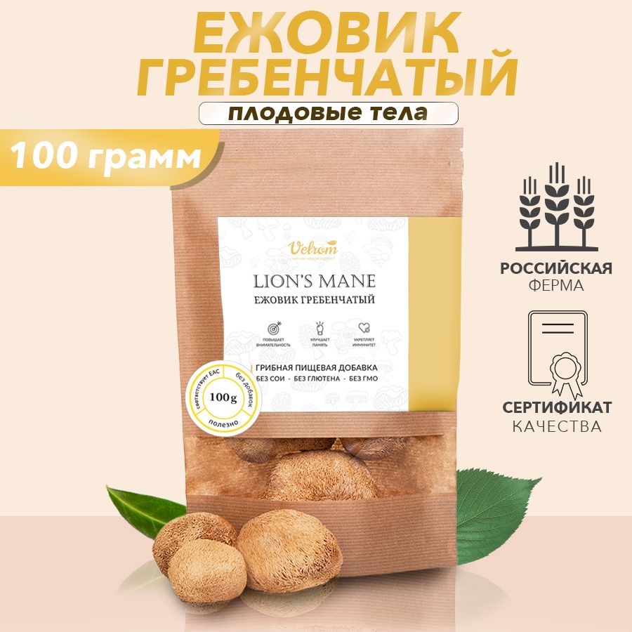 Velrom Грибы сушеные Ежовик гребенчатый 100г. 1шт.