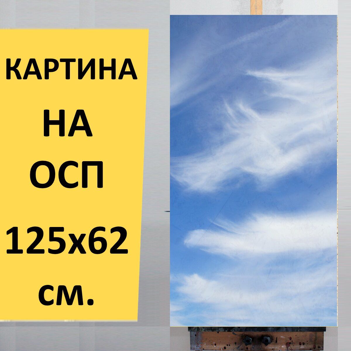 Облако 125 глава. Облако 125 глава. Облако 125 глава. Облако 125 глава. Cloud 125x75 см.
