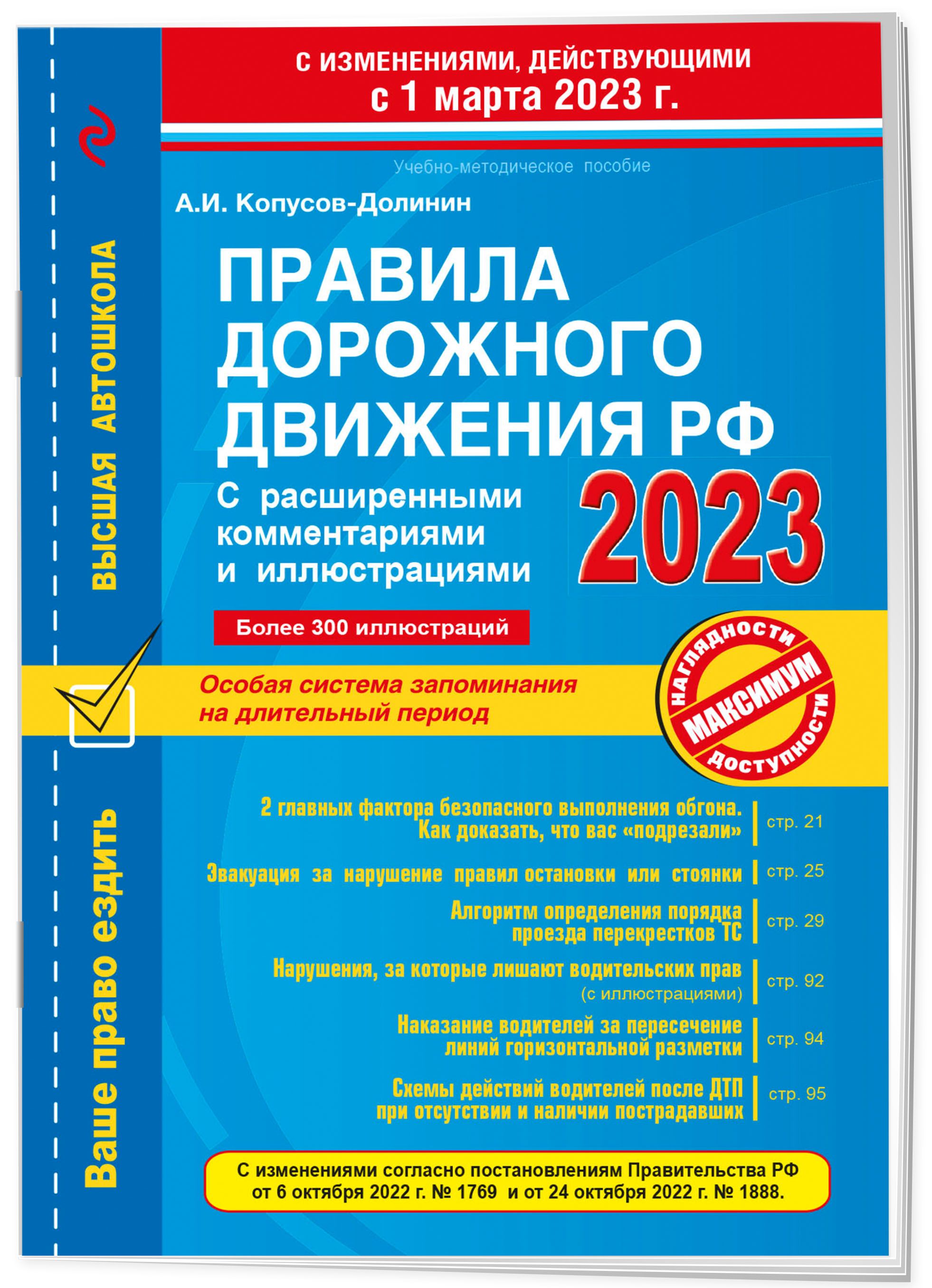 Пересечение дорог. Пдд копусов. Пдд копусов. Пдд копусов. Пдд копусов.