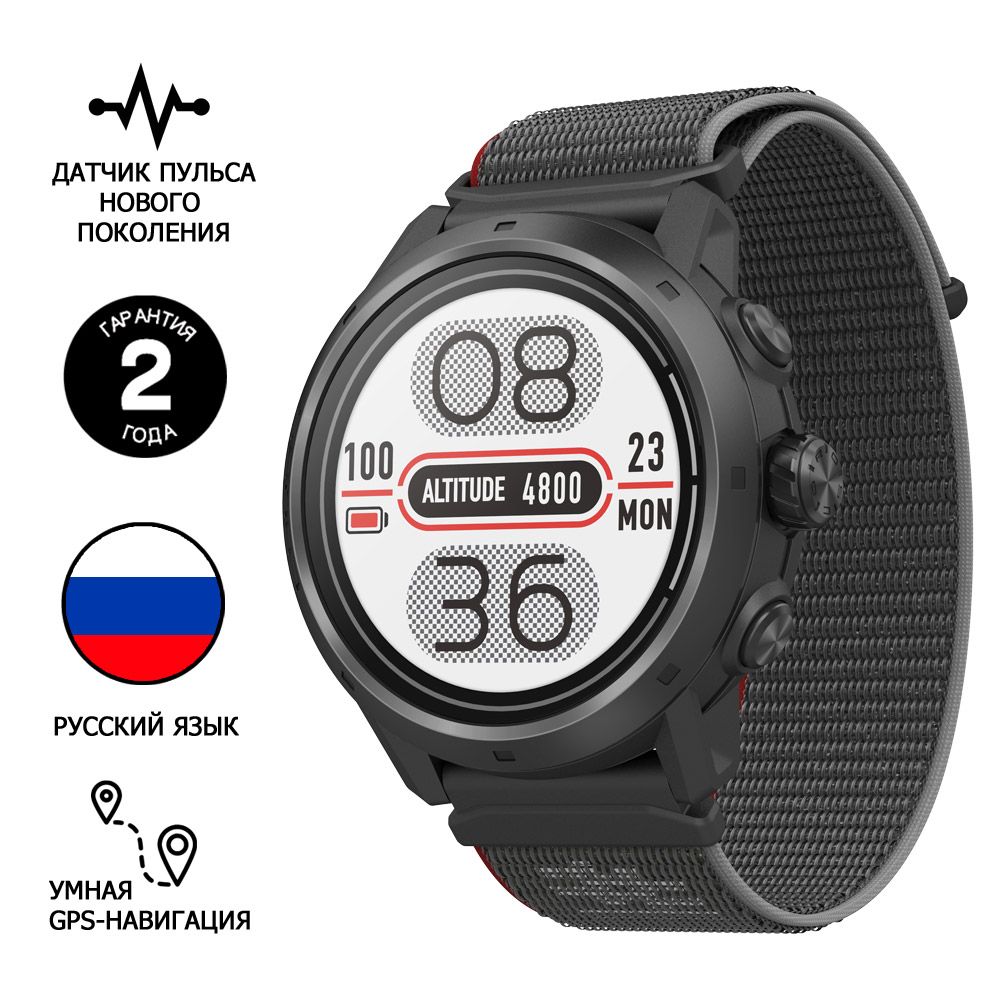 Спортивные GPS часы / смарт часы / COROS APEX 2 Pro GPS Outdoor Watch Black