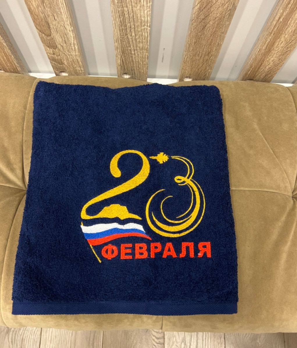 Ростов на дону 16 февраля хлопок. Полотенце 23 февраля.