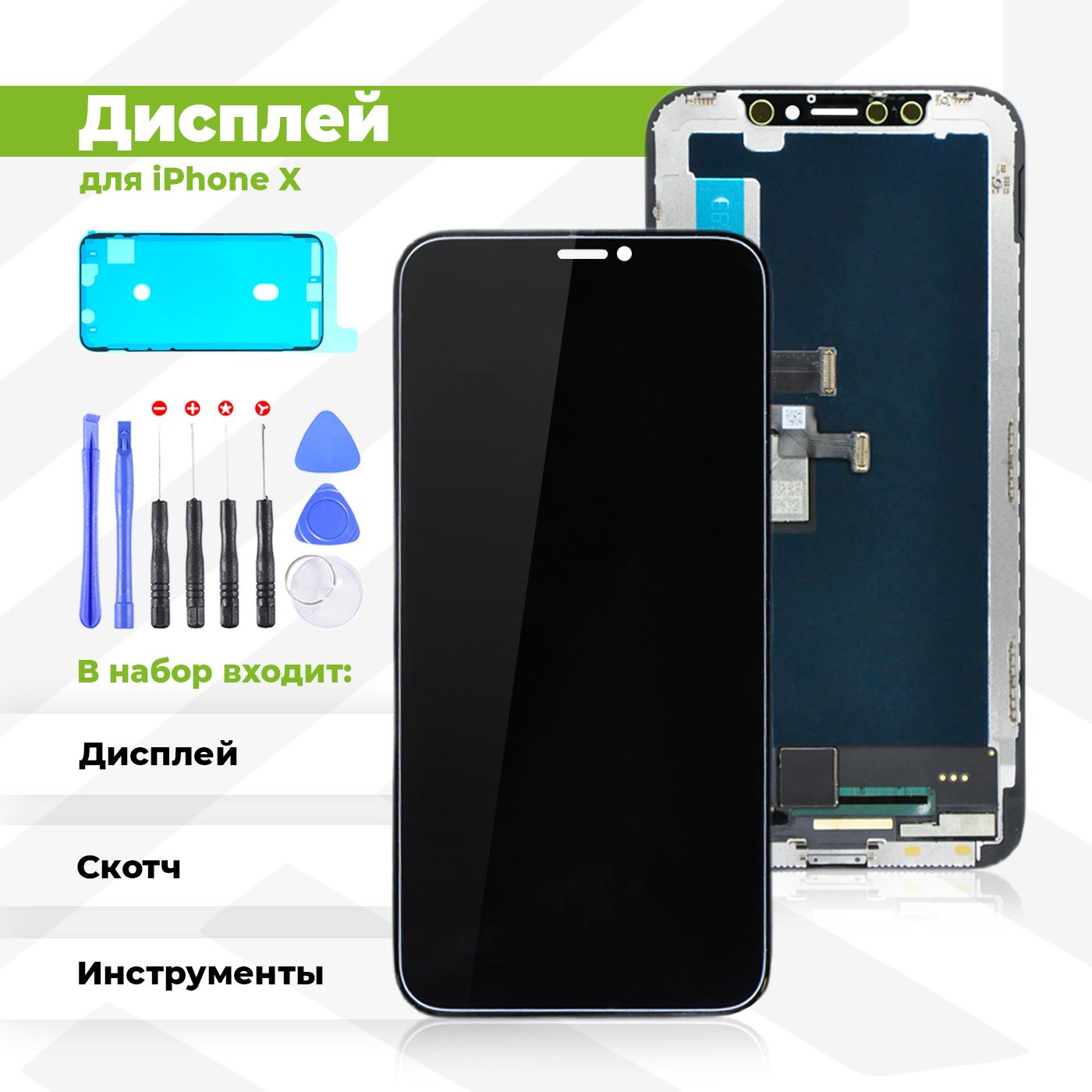 Запчасть для мобильного устройства PieTech APL-LCD-PMIX-CP-B-INCL_Дисплей с  комплектом - купить по выгодным ценам в интернет-магазине OZON (859025429)