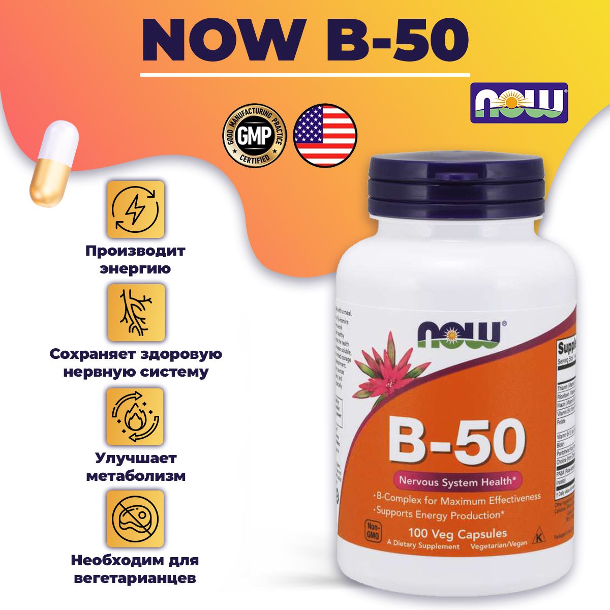 Витамины Б 50 Купить