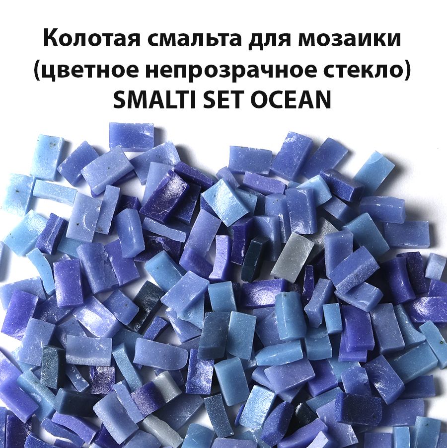 ЦветнаяколотаясмальтаSM-Set-Ocean