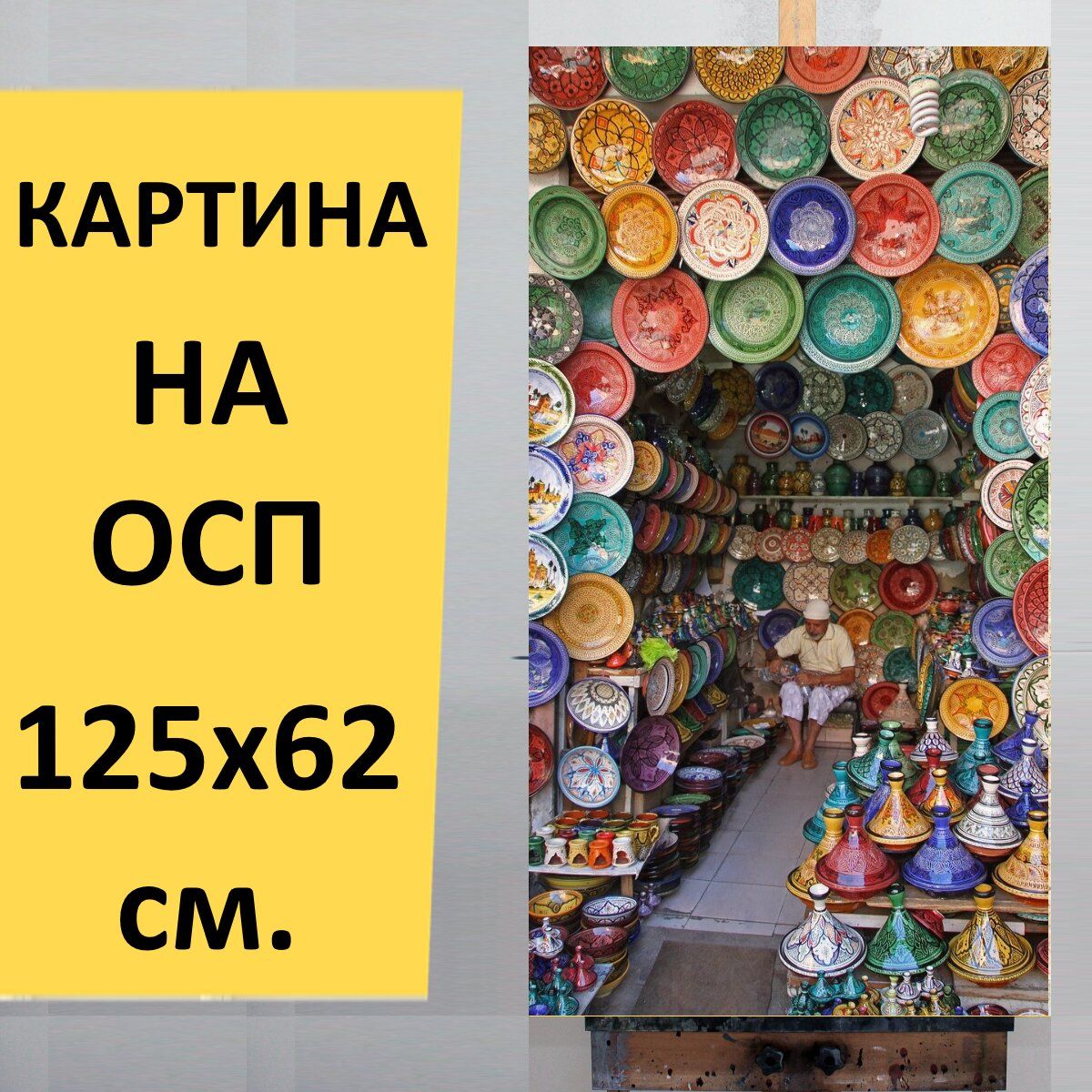 125 market. Марракеш картины. Марокко рынок.