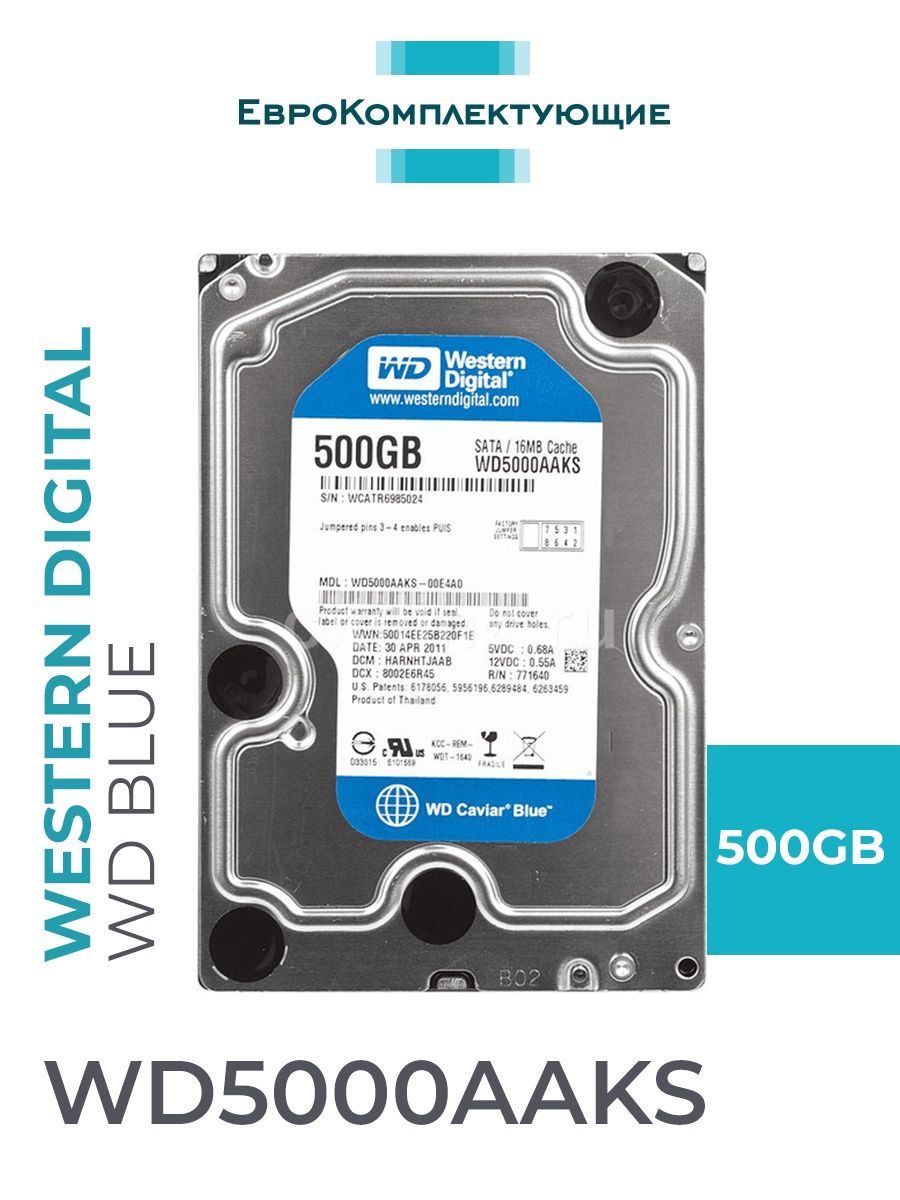 WesternDigital500ГБВнутреннийжесткийдискWD5000AAKS(WD5000AAKS)