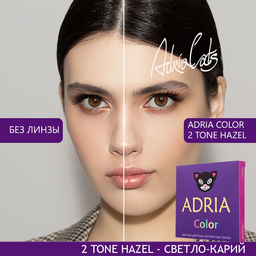 Adria color tone