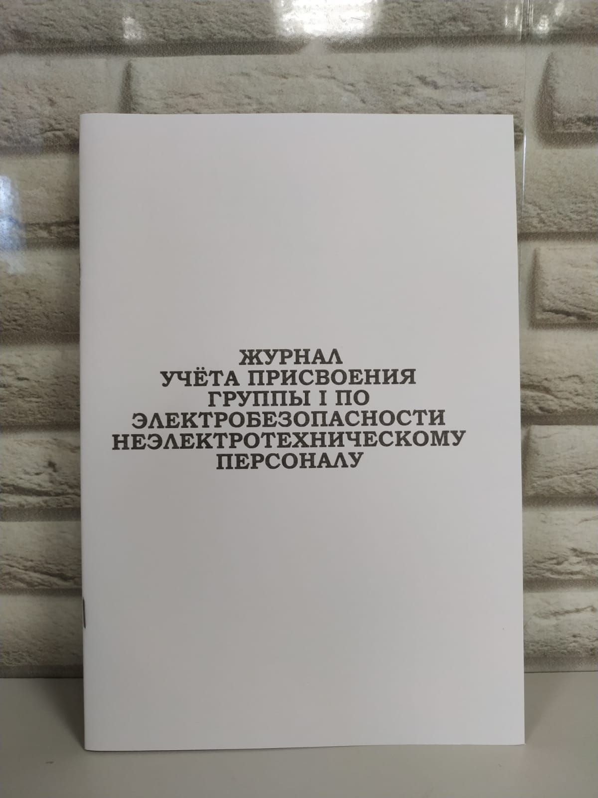 ПКТИпромстрой Книга учета A4 (21 × 29.7 см), листов: 30